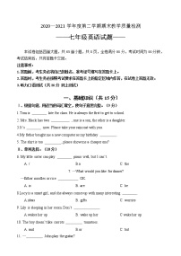 吉林省吉林市永吉县2020-2021学年七年级下学期期末考试英语试题（word版 含答案）