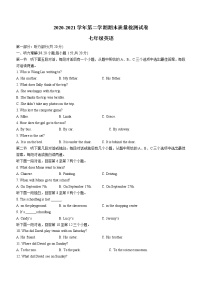 河南省洛阳市偃师市2020-2021学年七年级下学期期末质量检测英语试题（word版 含答案）