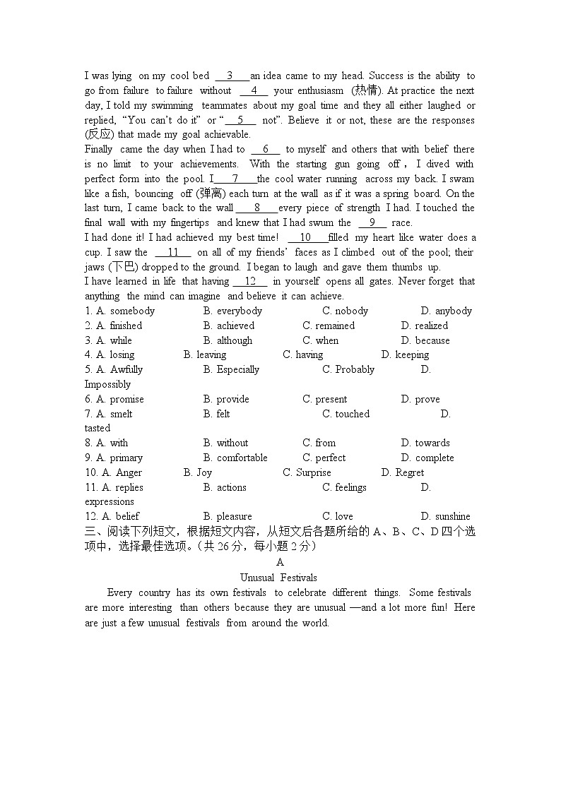 河北省石家庄市2020-2021学年下学期八年级期末教学质量检测英语试卷（word版，含答案）第2页