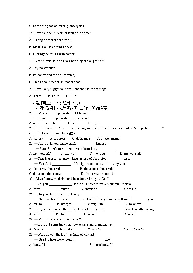 2021年山东省滨州市中考英语真题（word版附解析）03