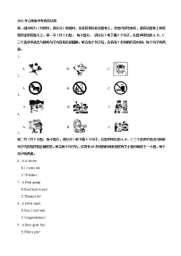 2021年云南省中考英语真题（word版附解析）