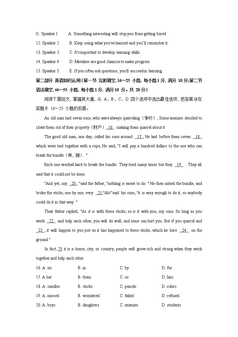 2021年山东省枣庄市中考英语真题（word版附解析）第2页