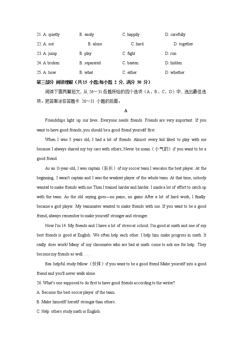 2021年山东省枣庄市中考英语真题（word版附解析）第3页