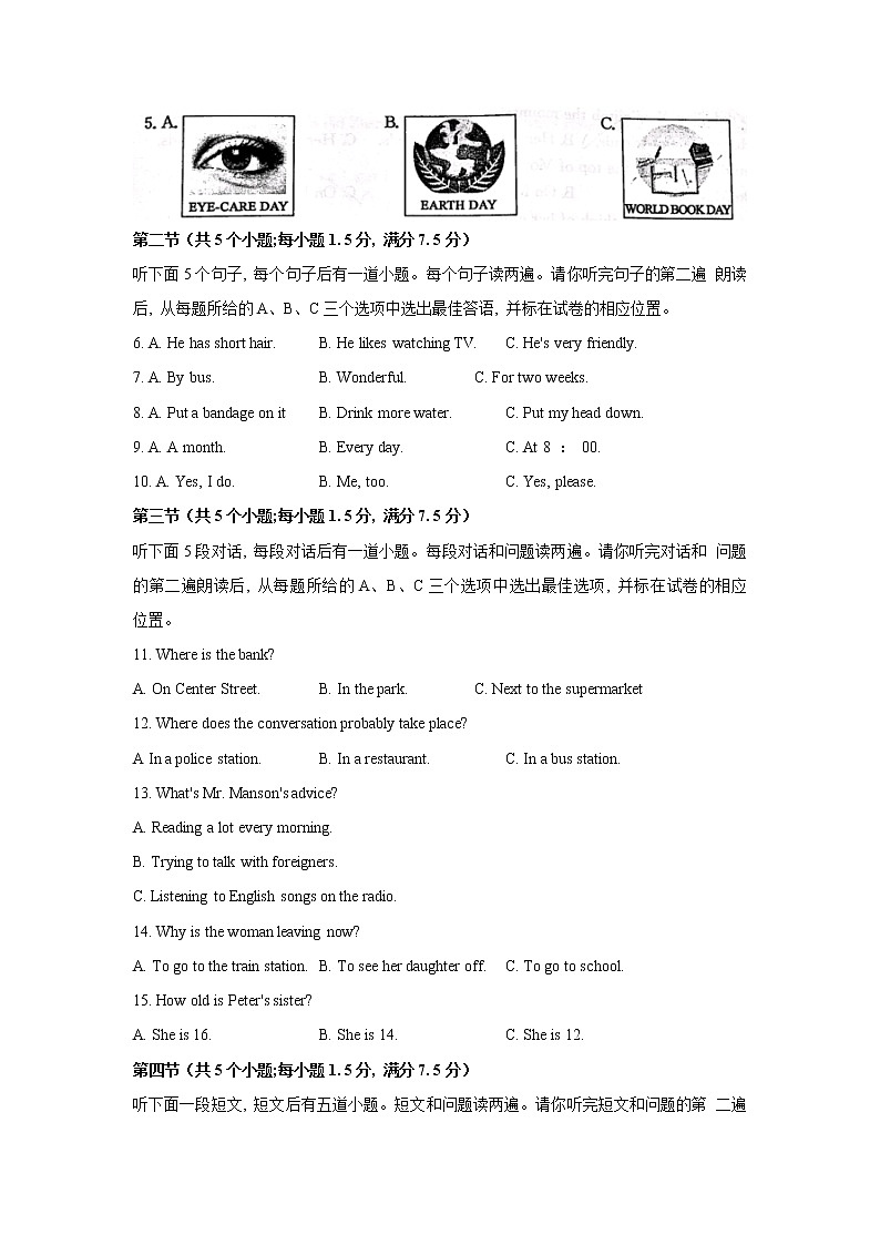 2021年山东省菏泽市中考英语真题（word版附解析）02