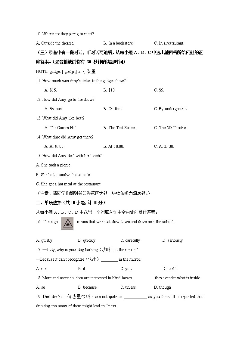 2021年山东省东营市中考英语真题（word版附解析）02