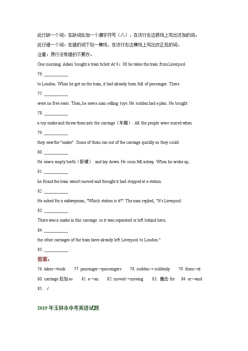 广西玉林市2019-2021年三年中考英语试卷分类汇编：短文改错02