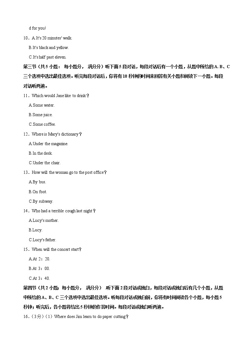 2021年云南省中考英语真题（word版附解析）02