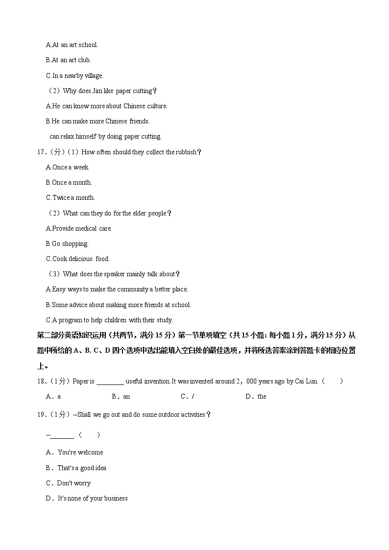 2021年云南省中考英语真题（word版附解析）03