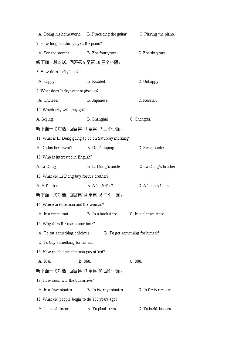 2021年四川省德阳市中考英语真题（word版附解析）02