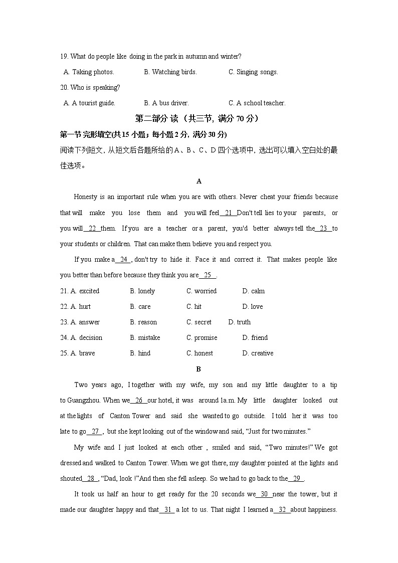 2021年四川省德阳市中考英语真题（word版附解析）03