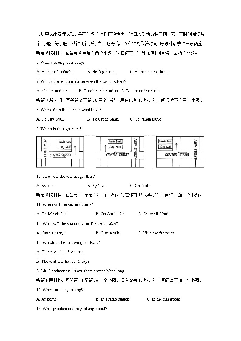 2021年四川省南充市中考英语真题（word版附解析）02