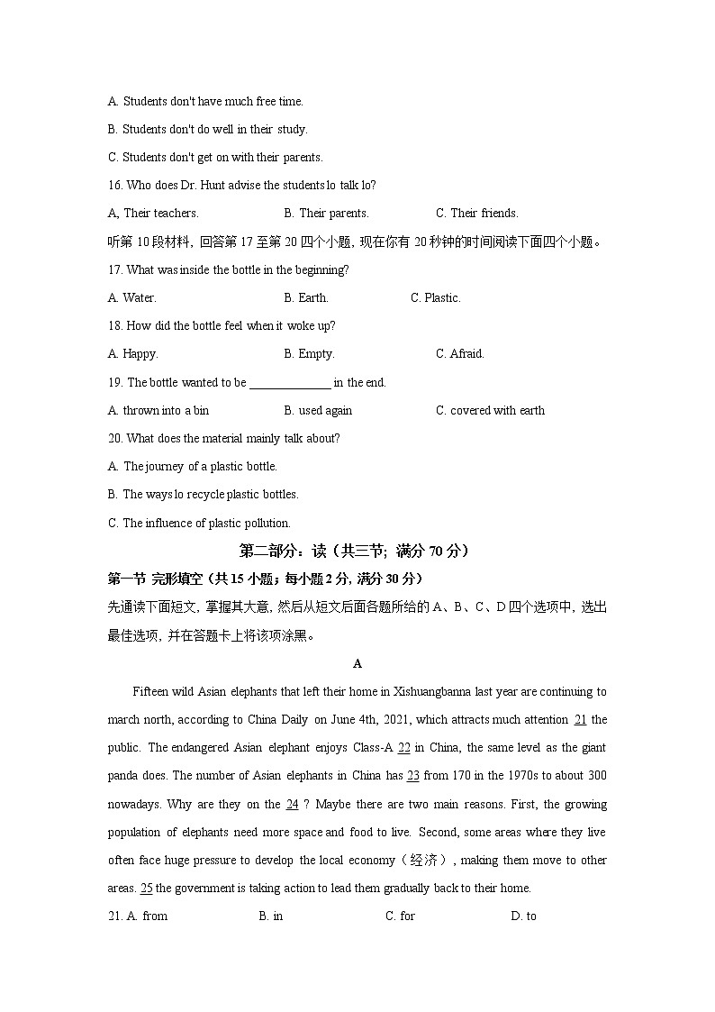 2021年四川省南充市中考英语真题（word版附解析）03