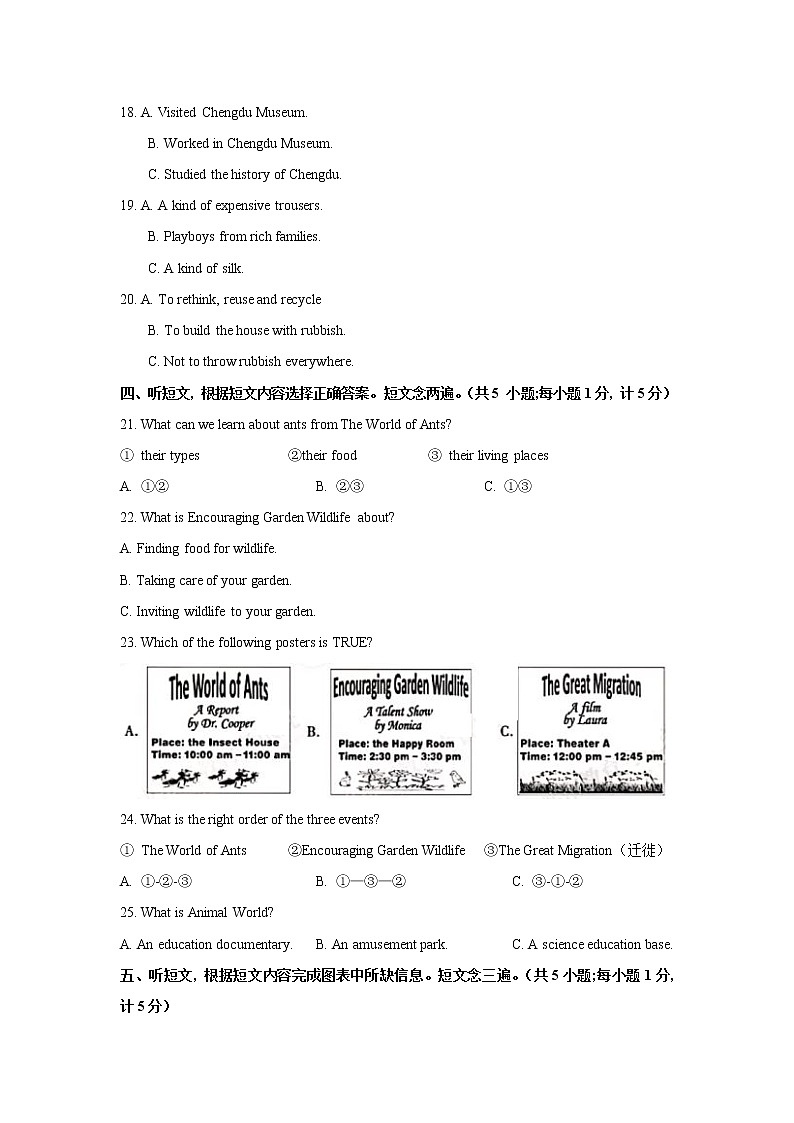 2021年四川省成都中考英语真题（word版附解析）02
