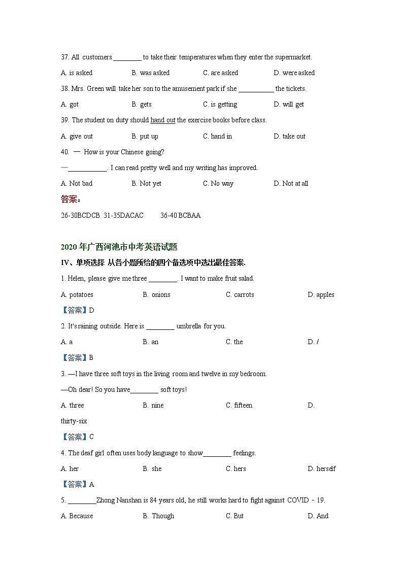 广西河池市2019-2021年三年中考英语试卷分类汇编：单项选择（word版附解析）02
