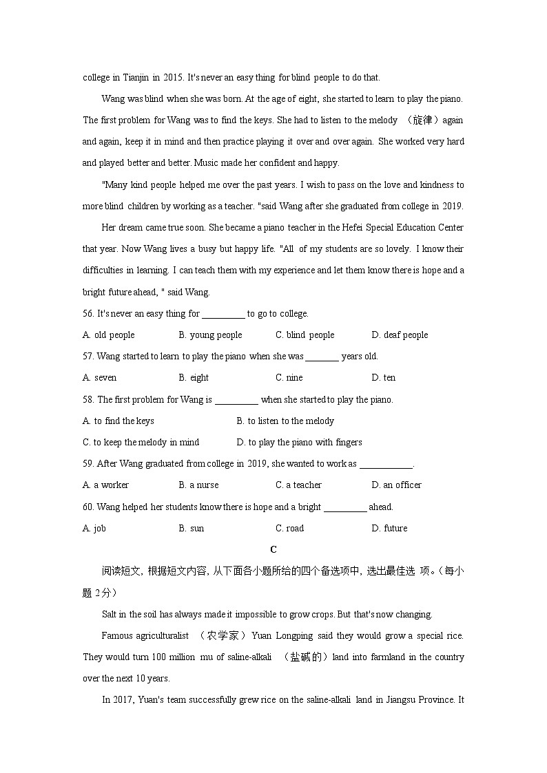 广西河池市2019-2021年三年中考英语试卷分类汇编：阅读理解（word版附解析）第2页