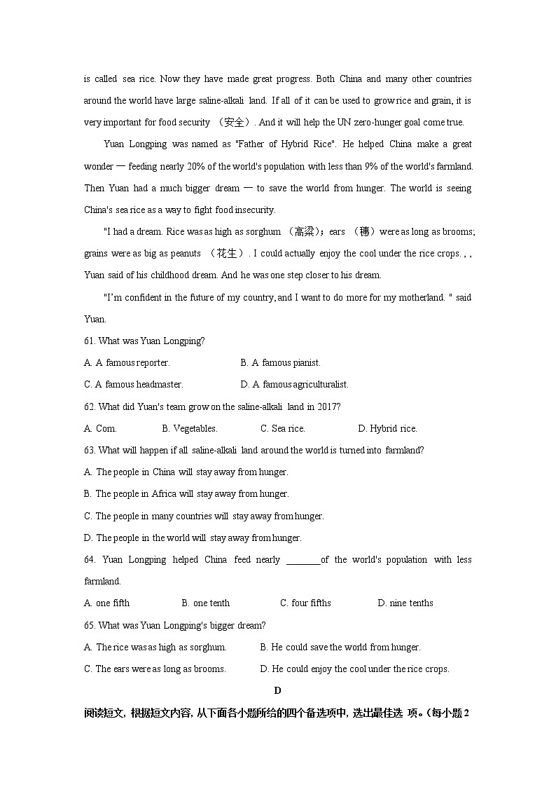 广西河池市2019-2021年三年中考英语试卷分类汇编：阅读理解（word版附解析）第3页