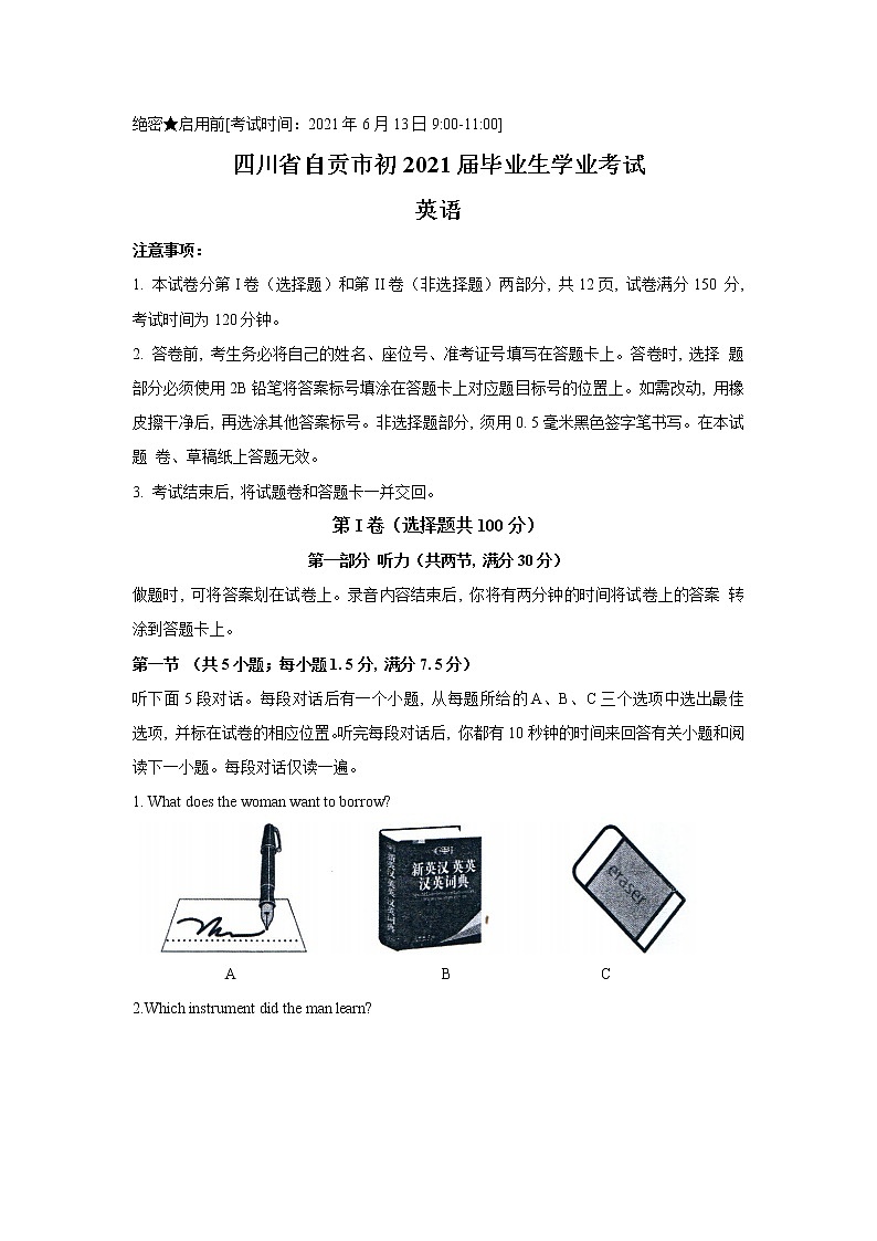 2021年四川省自贡市中考英语真题（word版附解析）01