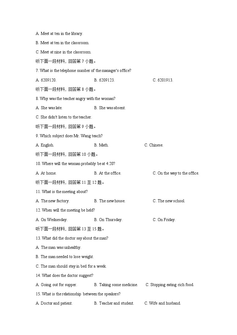 2021年四川省自贡市中考英语真题（word版附解析）03