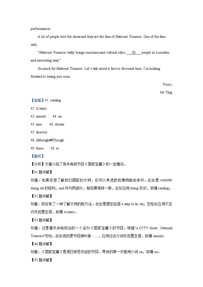 广西玉林市2019-2021年三年中考英语试卷分类汇编：语法填空（word版附解析）02