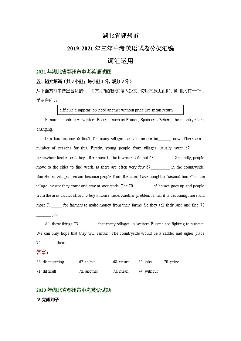 湖北省鄂州市2019-2021年三年中考英语试卷分类汇编：词汇运用01