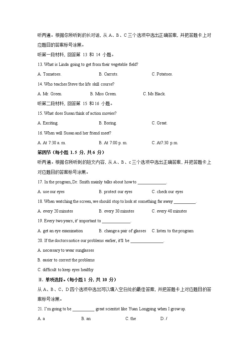 2021年重庆市中考英语真题B卷（word版附解析）02