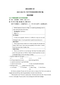 湖北省荆门市2019-2021年三年中考英语试卷分类汇编：阅读理解