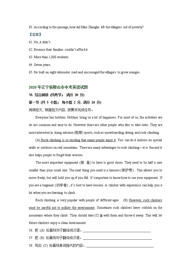 辽宁省鞍山市2019-2021年三年中考英语试卷分类汇编：综合阅读03