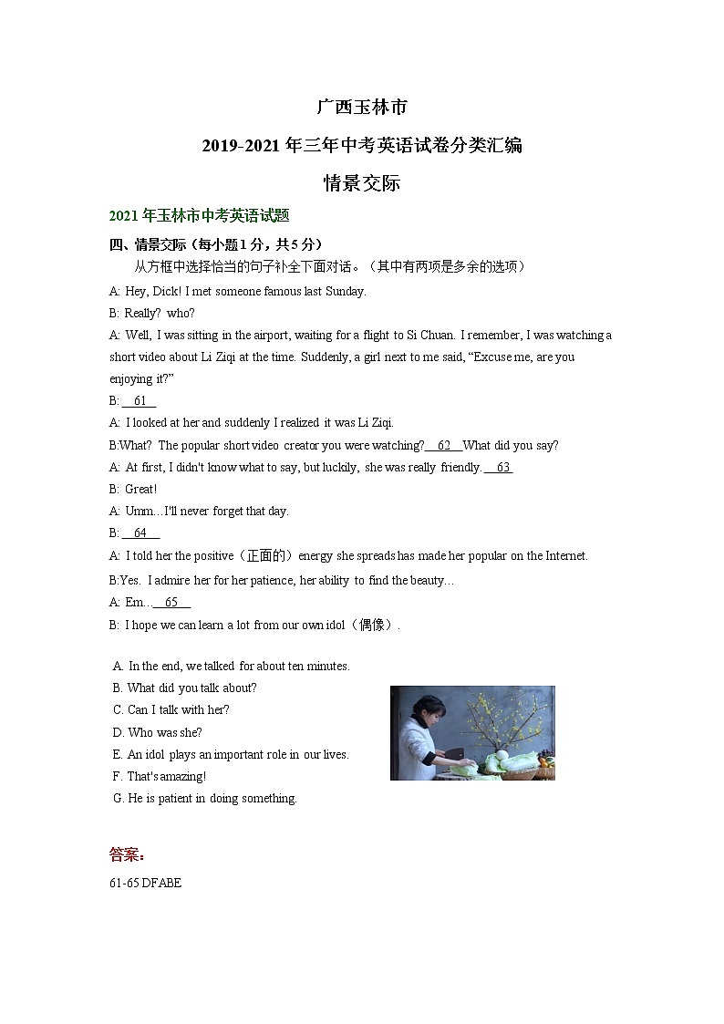 广西玉林市2019-2021年三年中考英语试卷分类汇编：情景交际01