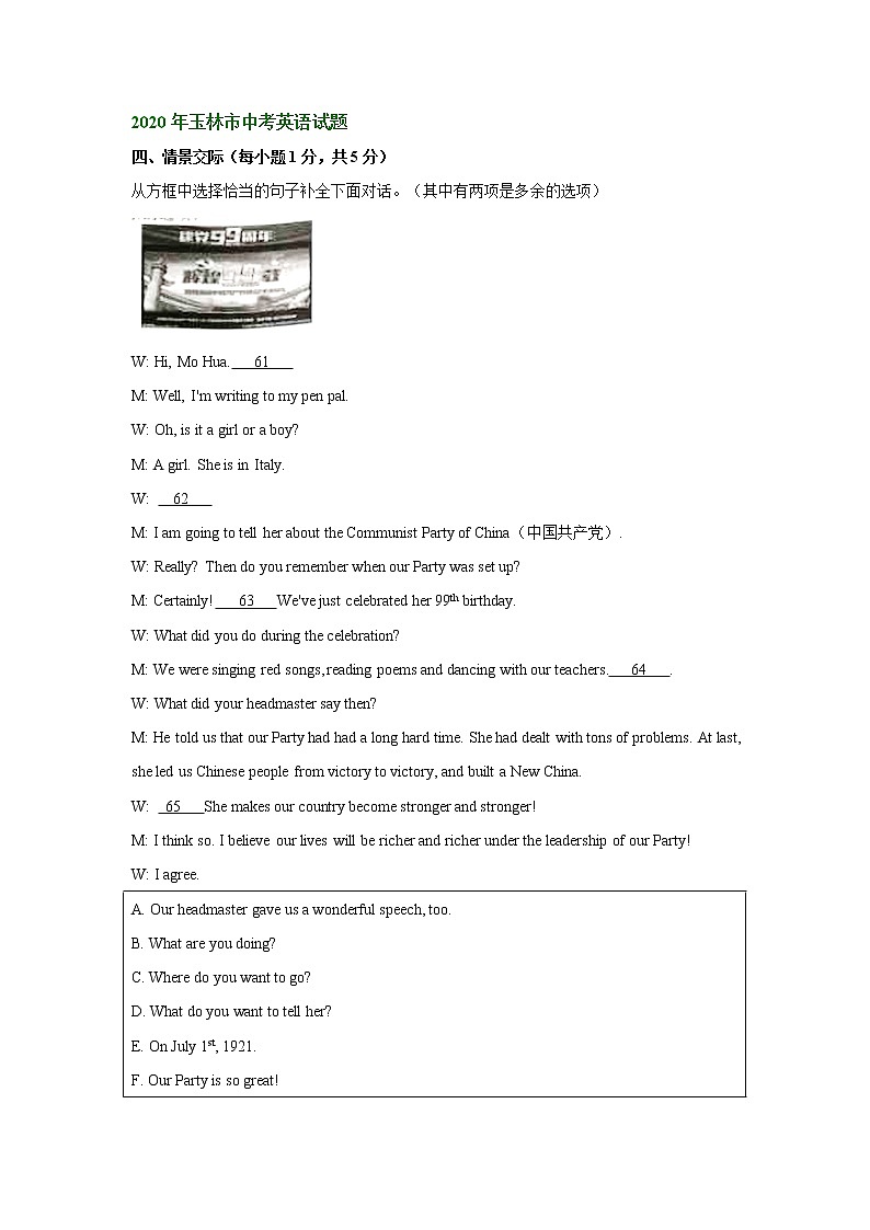 广西玉林市2019-2021年三年中考英语试卷分类汇编：情景交际02