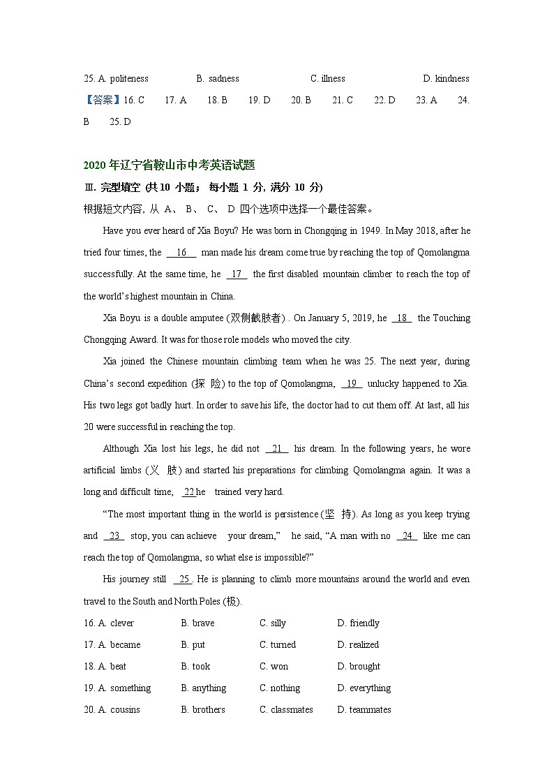 辽宁省鞍山市2019-2021年三年中考英语试卷分类汇编：完形填空02