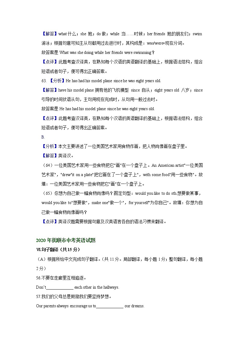 辽宁省抚顺市2019-2021年三年中考英语试卷分类汇编：句子翻译（word版附解析）第3页