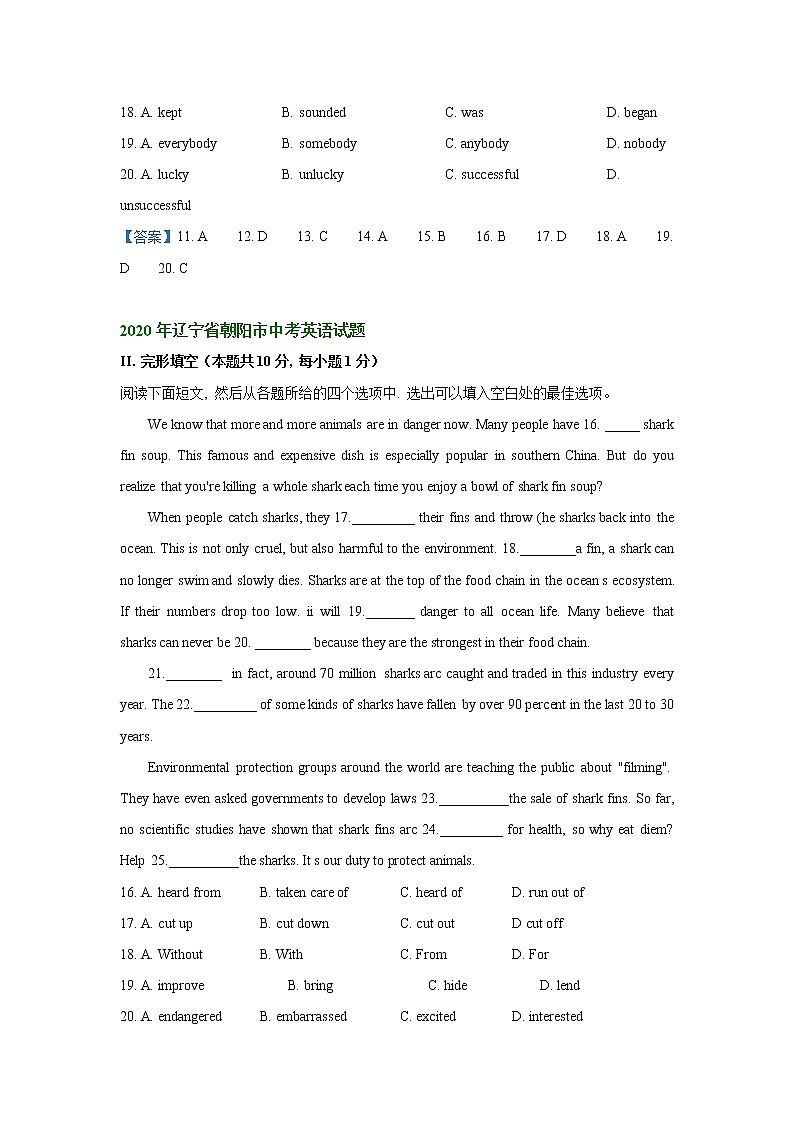 辽宁省朝阳市2019-2021年三年中考英语试卷分类汇编：完形填空02