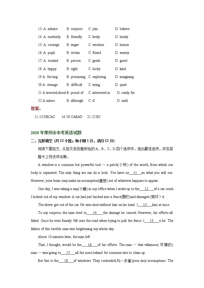江苏省常州市2019-2021年三年中考英语试卷分类汇编：完形填空第2页