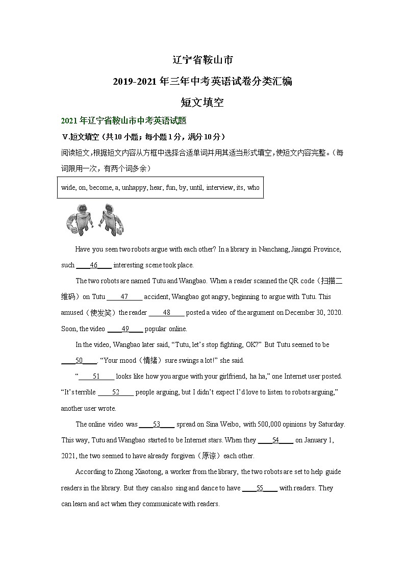 辽宁省鞍山市2019-2021年三年中考英语试卷分类汇编：短文填空01