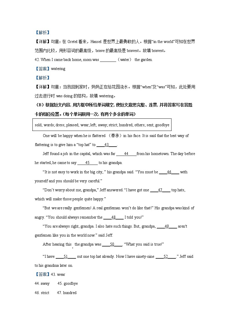 辽宁省盘锦市2019-2021年三年中考英语试卷分类汇编：词语运用（word版附解析）02