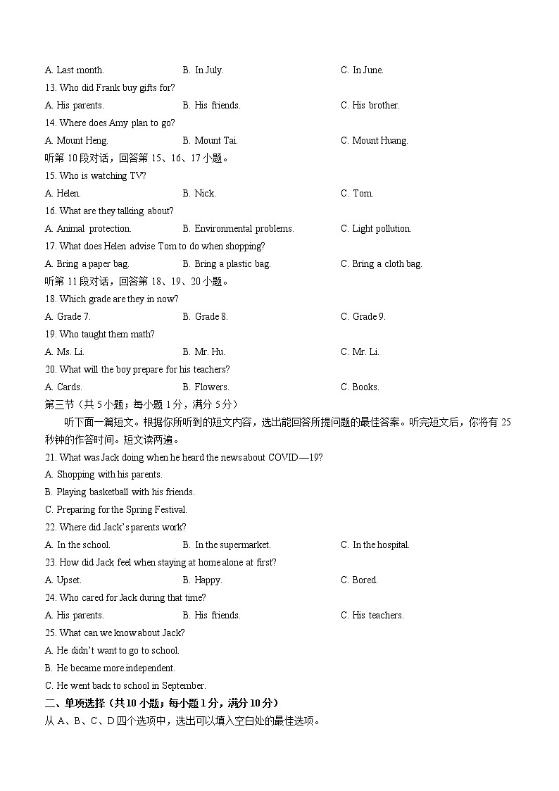 湖北省黄冈市2021年英语中考真题（word版附解析）02