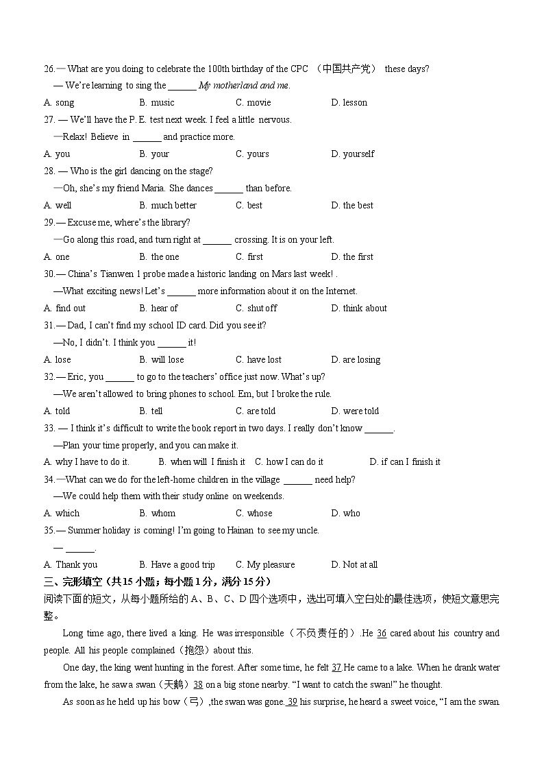 湖北省黄冈市2021年英语中考真题（word版附解析）03