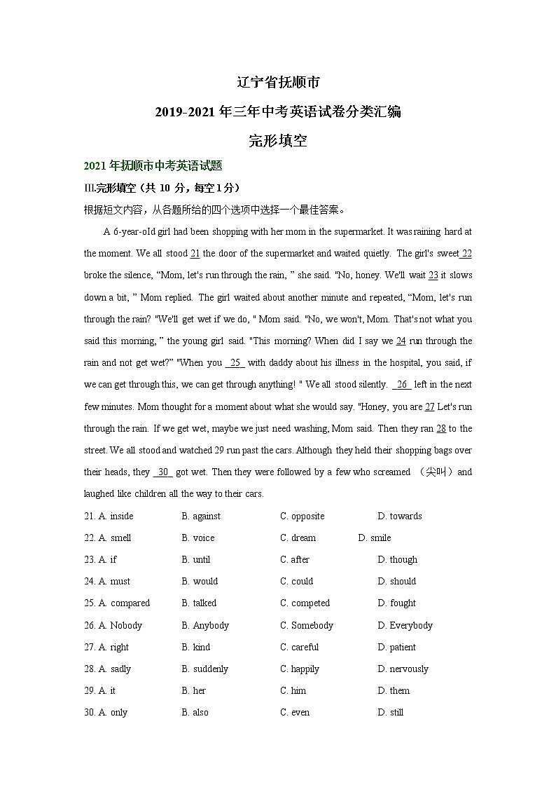 辽宁省抚顺市2019-2021年三年中考英语试卷分类汇编：完形填空（word版附解析）第1页