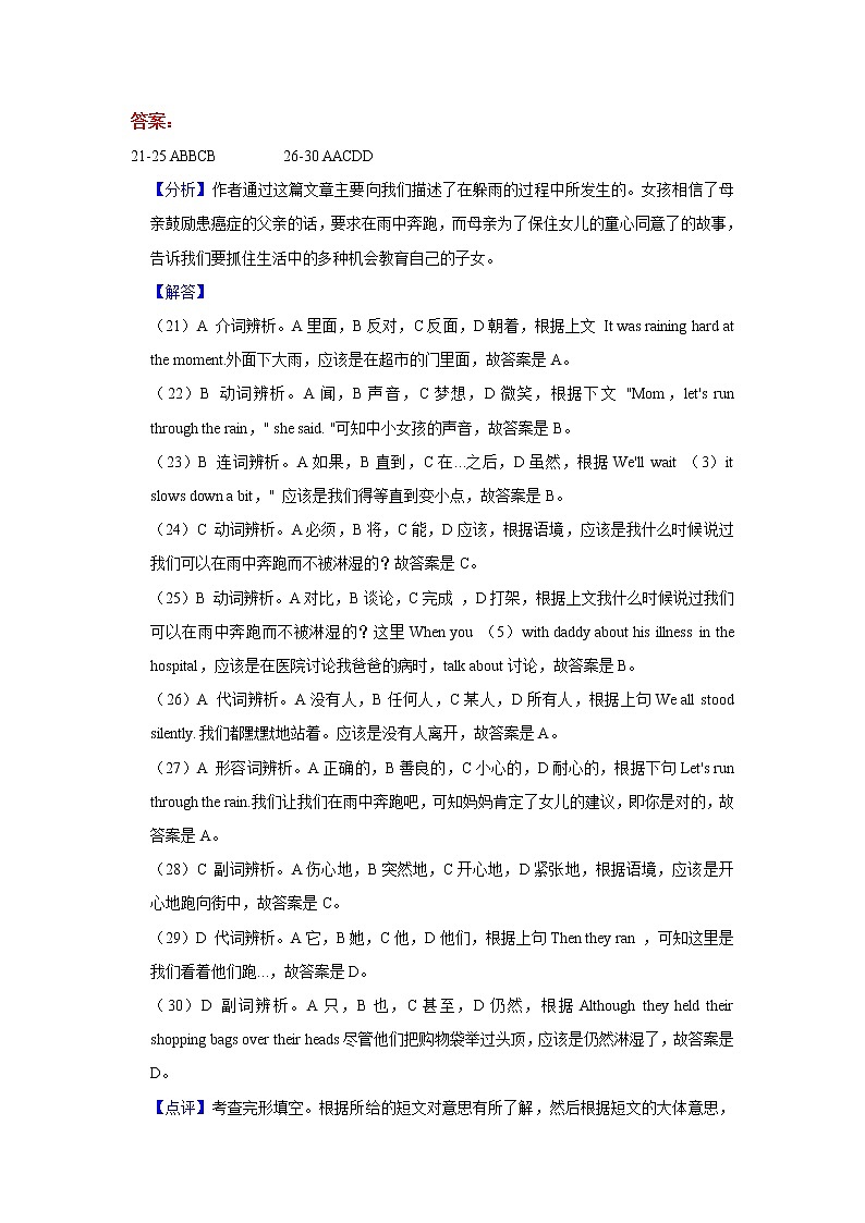 辽宁省抚顺市2019-2021年三年中考英语试卷分类汇编：完形填空（word版附解析）第2页