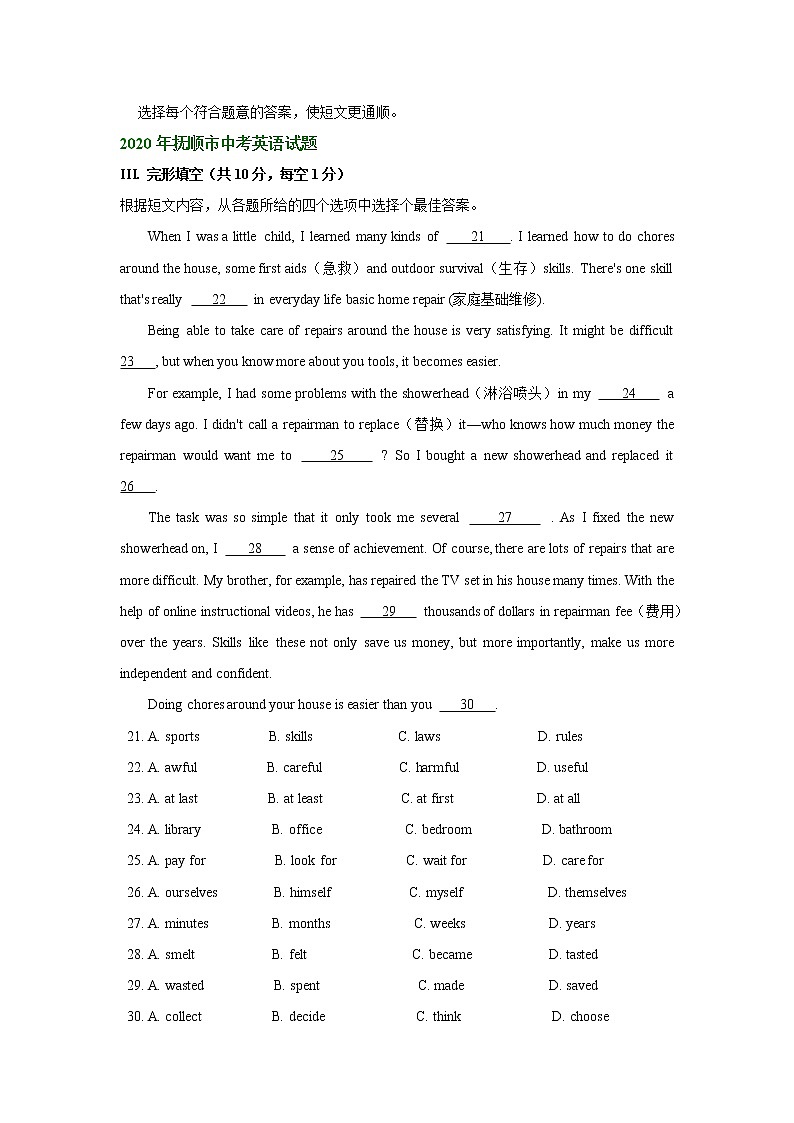 辽宁省抚顺市2019-2021年三年中考英语试卷分类汇编：完形填空（word版附解析）第3页