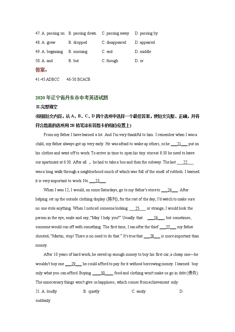 辽宁省丹东市2019-2021年三年中考英语试卷分类汇编：完形填空02