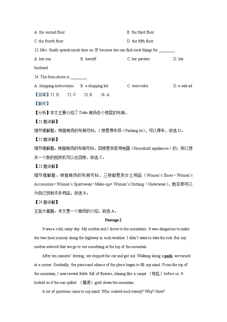 辽宁省盘锦市2019-2021年三年中考英语试卷分类汇编：阅读理解（word版附解析）02