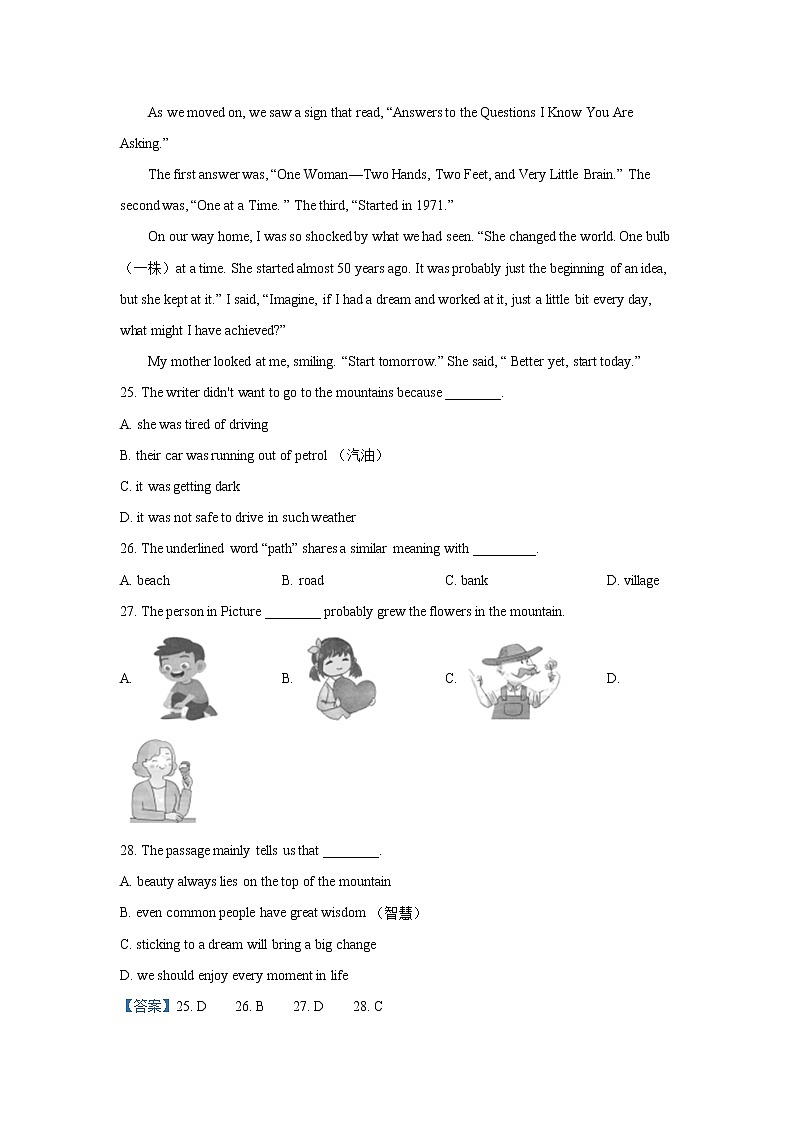 辽宁省盘锦市2019-2021年三年中考英语试卷分类汇编：阅读理解（word版附解析）03