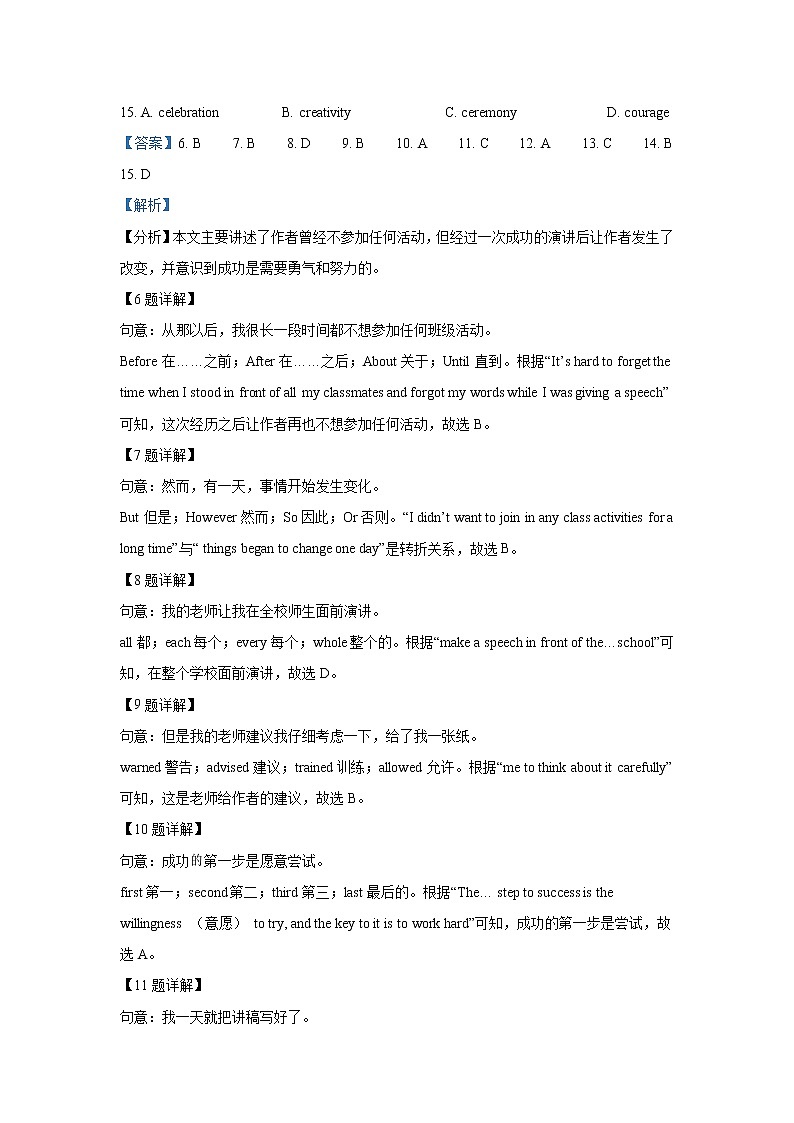 辽宁省锦州市2019-2021年三年中考英语试卷分类汇编：完形填空（word版附解析）02