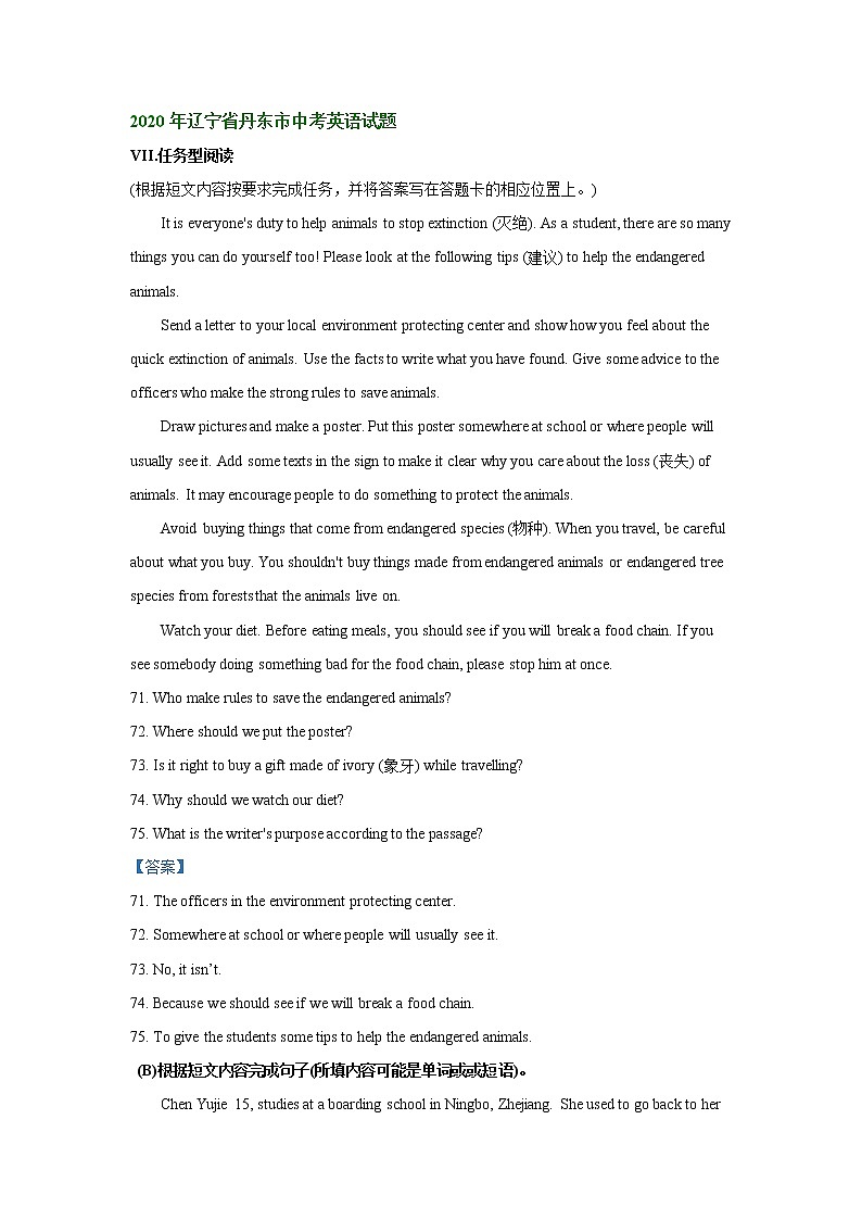 辽宁省丹东市2019-2021年三年中考英语试卷分类汇编：任务型阅读03