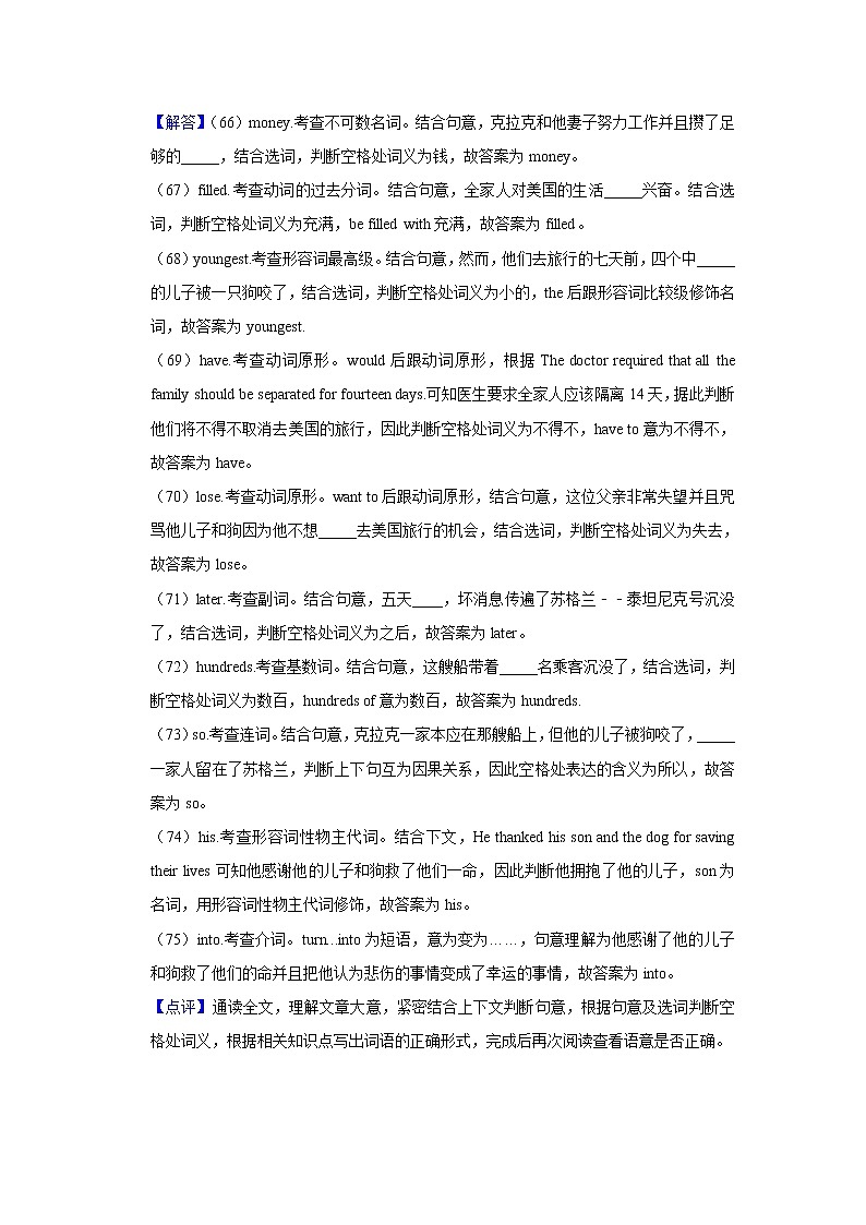 辽宁省抚顺市2019-2021年三年中考英语试卷分类汇编：选词填空（word版附解析）02