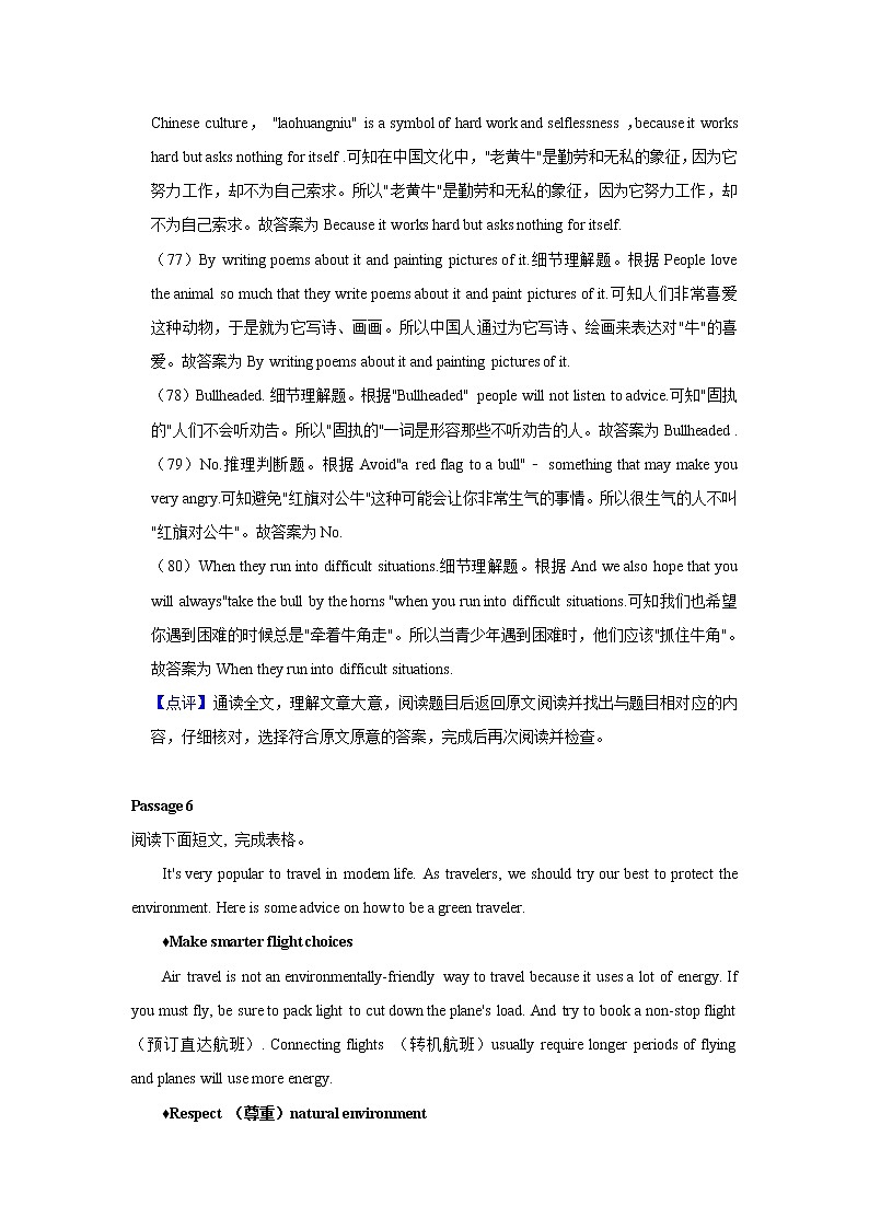 辽宁省抚顺市2019-2021年三年中考英语试卷分类汇编：任务型阅读（word版附解析）第2页