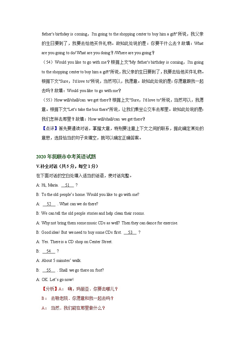 辽宁省抚顺市2019-2021年三年中考英语试卷分类汇编：完成对话（word版附解析）02