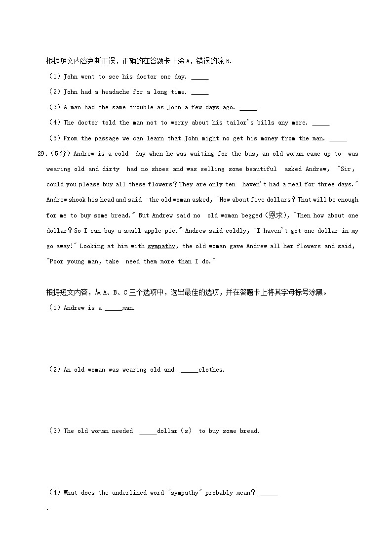 2021年广西柳州市中考英语试卷（word版附解析）03