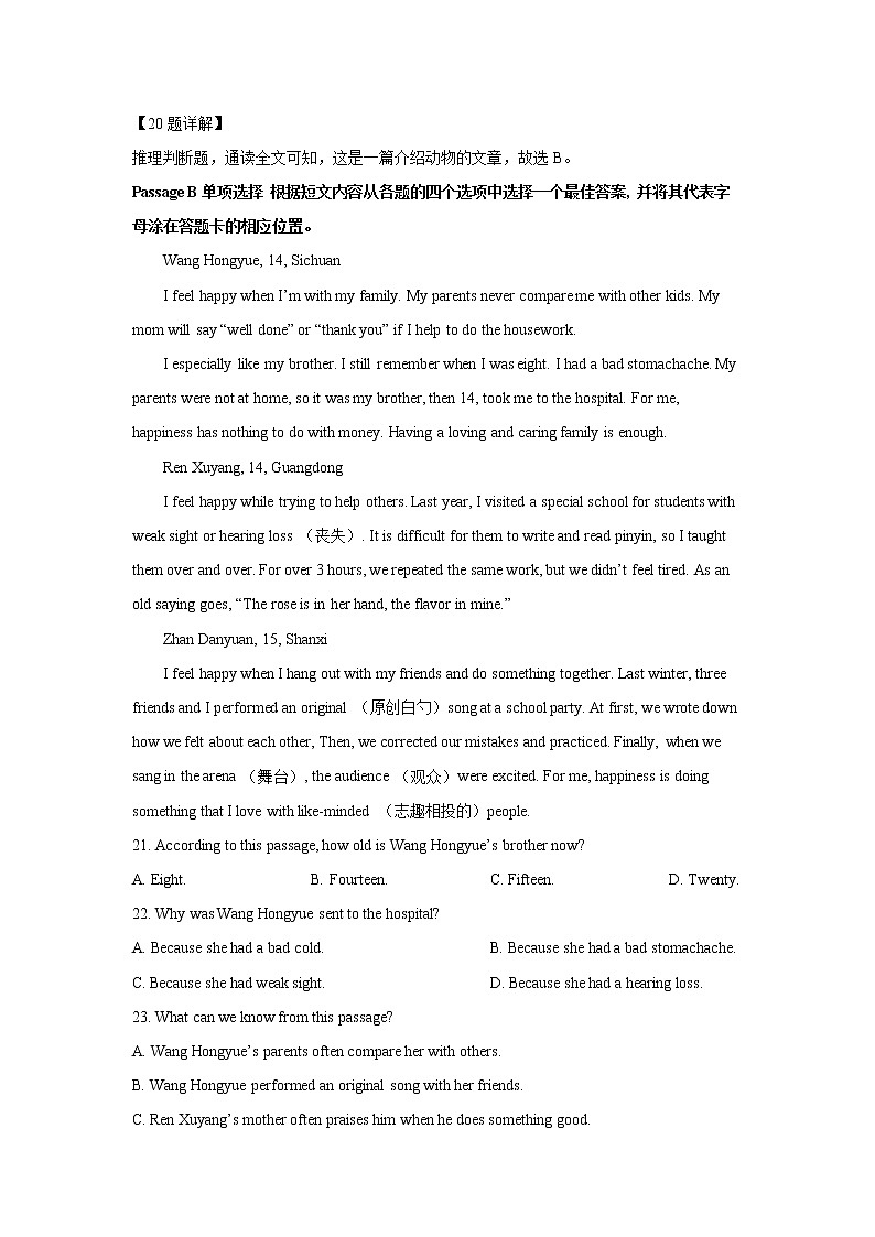 辽宁省锦州市2019-2021年三年中考英语试卷分类汇编：阅读理解（word版附解析）03